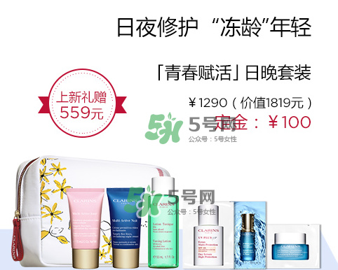 嬌韻詩青春賦活兩件套裝多少錢？嬌韻詩全新青春賦活系列怎么樣？