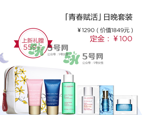 嬌韻詩青春賦活兩件套裝多少錢？嬌韻詩全新青春賦活系列怎么樣？