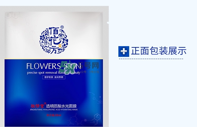 敬修堂佰花方透明質(zhì)酸水光面膜怎么樣？