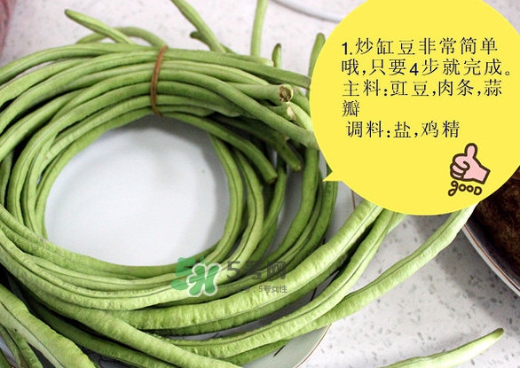 缸豆怎么炒好吃？缸豆怎么燒才好吃