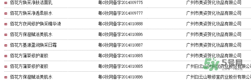 佰花方是什么牌子？佰花方產(chǎn)品是真是假