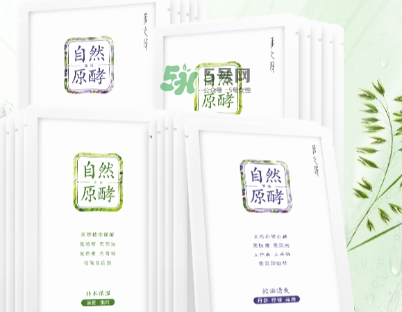 采之汲自然原酵面膜怎么樣？采之汲自然原酵面膜好用嗎