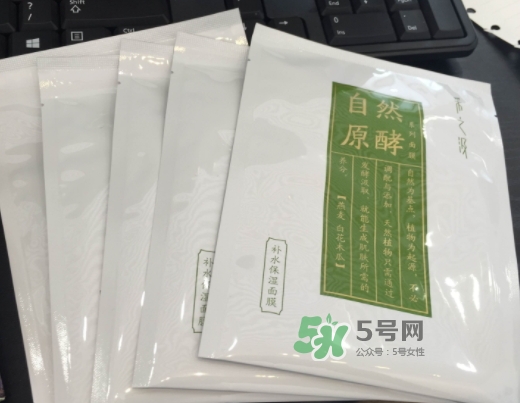 采之汲自然原酵面膜怎么樣？采之汲自然原酵面膜好用嗎