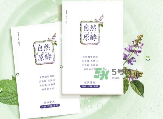 采之汲自然原酵面膜怎么用？采之汲自然原酵面膜使用心得