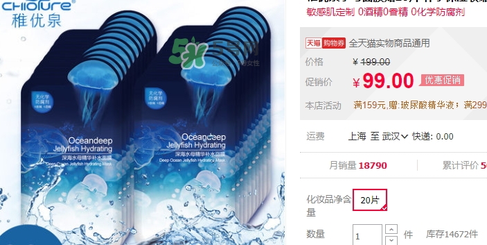 稚優(yōu)泉水母面膜怎么樣？稚優(yōu)泉水母面膜的危害