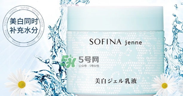 sofina jenne面霜怎么樣？sofina蘇菲娜啫喱面霜功效