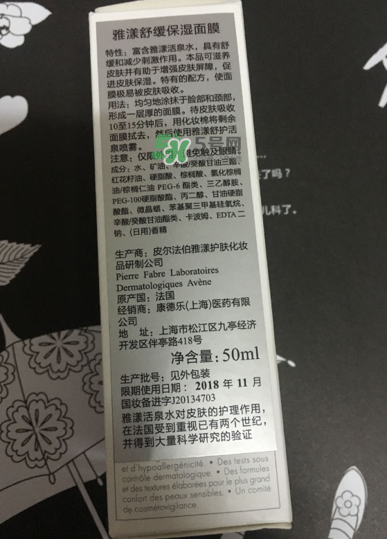 雅漾芙蓉蜜怎么樣？雅漾芙蓉蜜好用嗎？