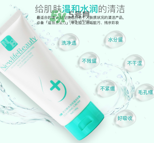 新生活國際洗面奶多少錢？新生活國際洗面奶價格