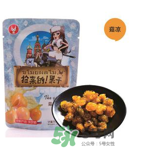 孕婦能吃菇娘果嗎？孕婦吃菇娘果有害嗎？