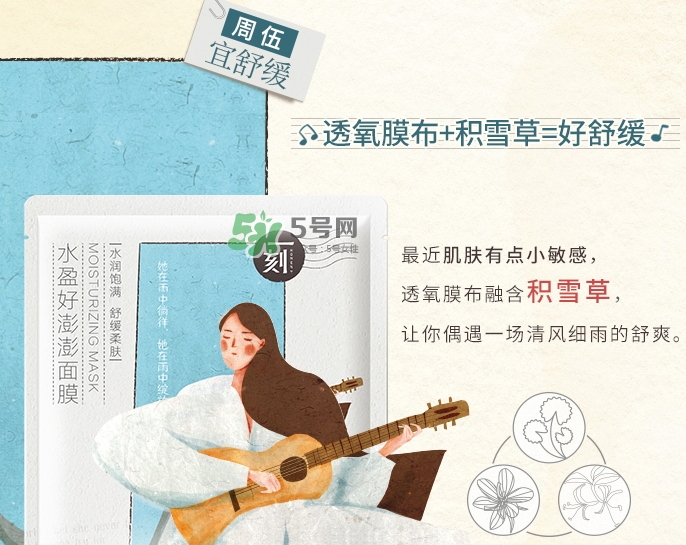 百雀羚一刻面膜怎么樣？百雀羚一刻音樂(lè)面膜哪款好功效