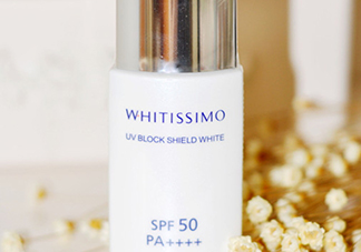 whitissimo防曬霜怎么樣？whitissimo防曬專柜價格