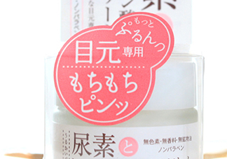 石澤研究所尿素眼霜怎么樣？石澤研究所尿素眼霜怎么用