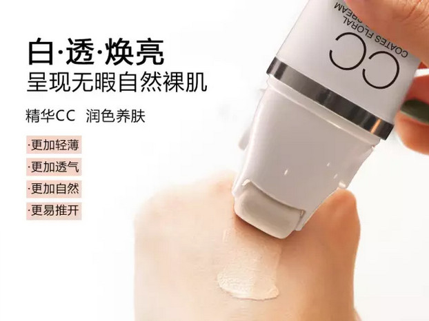 蔻琦滾輪CC霜好用嗎？蔻琦滾輪CC怎么用？