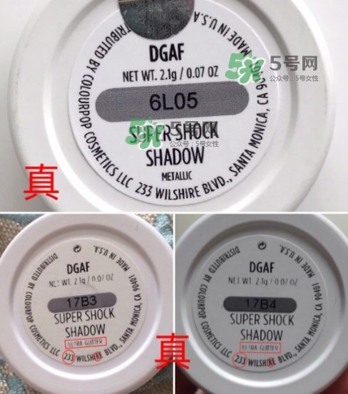 colourpop眼影真假怎么分辨？colourpop眼影真假對(duì)比