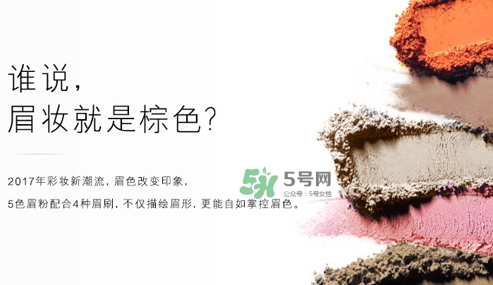 ipsa五色眉粉怎么用？ipsa茵芙莎五色眉粉使用方法