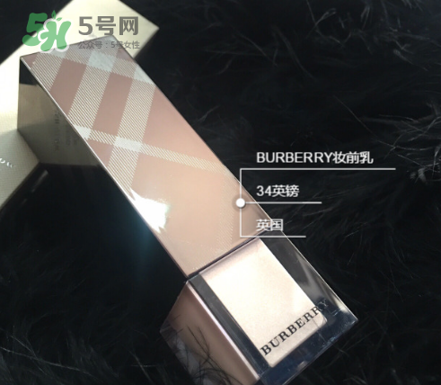 burberry妝前乳怎么樣？巴寶莉妝前乳好用嗎？