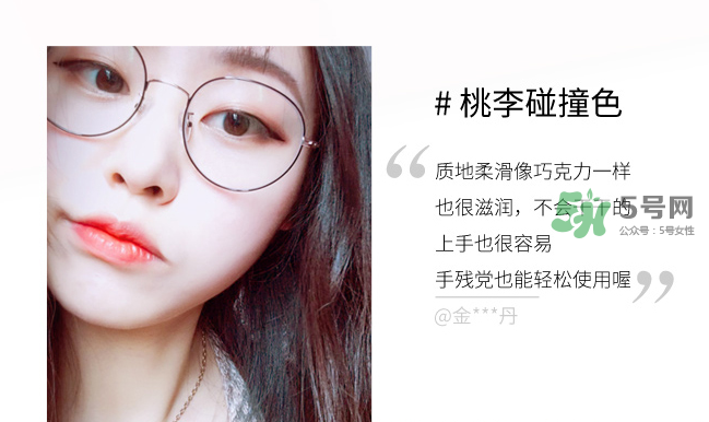 歐珀萊雙色唇棒試色 歐珀萊雙色唇棒哪個顏色好看？
