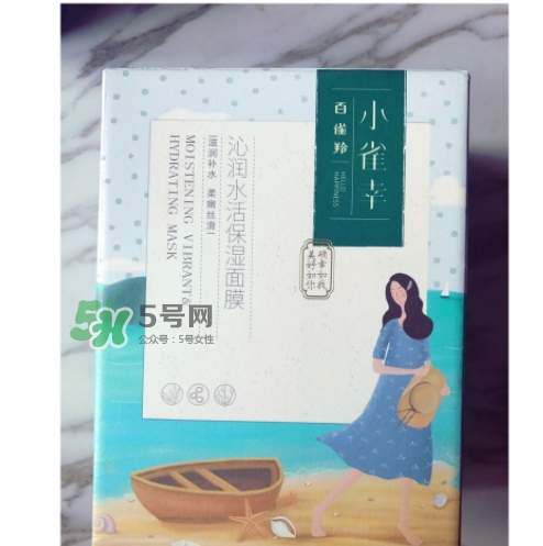 百雀羚小雀幸面膜怎么樣？百雀羚小雀幸面膜好用嗎