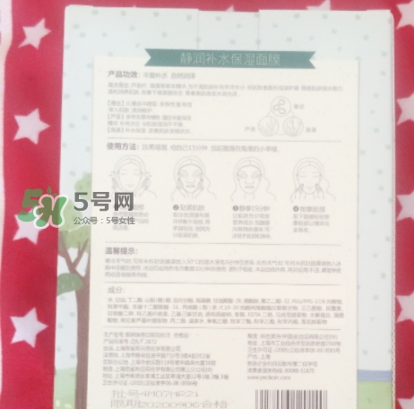 百雀羚小雀幸面膜有毒嗎？百雀羚小雀幸面膜曝光
