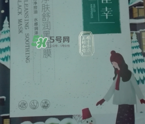 百雀羚小雀幸黑面膜怎么樣？百雀羚小雀幸多少錢？