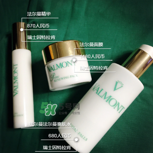 法爾曼生命之泉爽膚水怎么樣？法爾曼生命之泉潤膚露好用嗎？