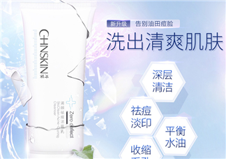 瓷肌洗面奶效果怎么樣？瓷肌洗面奶適合年齡