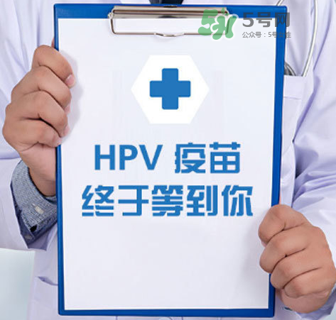 HPV疫苗男人能打嗎？HPV疫苗對(duì)男人有效嗎？