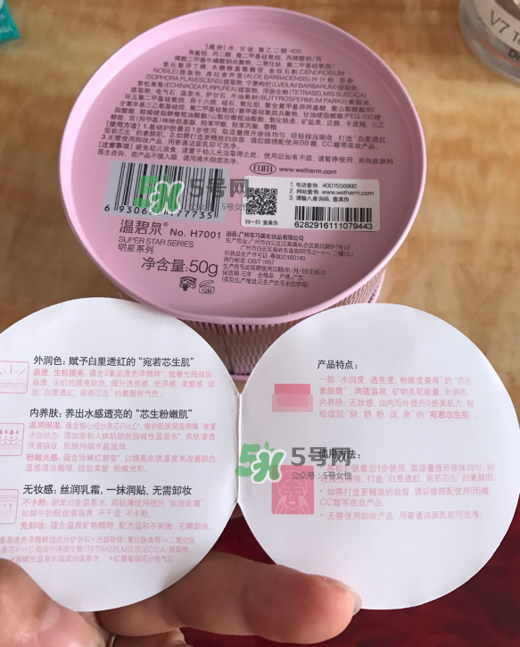 溫碧泉素顏霜好用嗎？溫碧泉素顏霜多少錢？
