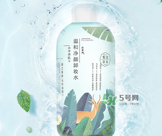 百雀羚卸妝水怎么樣？百雀羚卸妝水哪款好用
