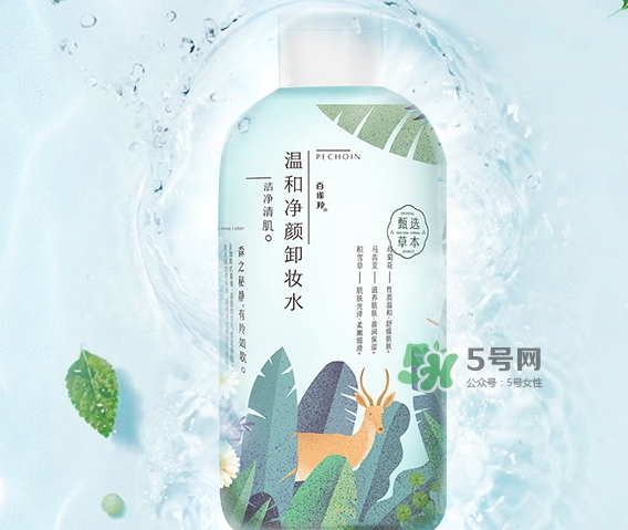 百雀羚卸妝水多少錢？百雀羚卸妝水怎么打開