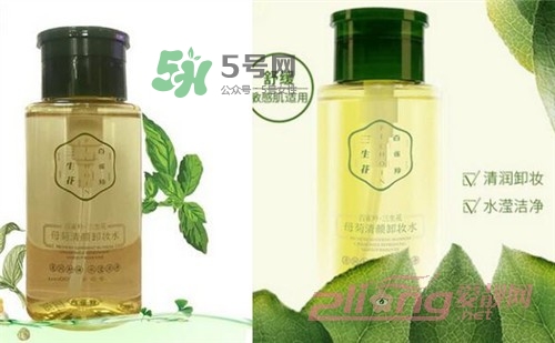 百雀羚卸妝水怎么樣？百雀羚卸妝水哪款好用