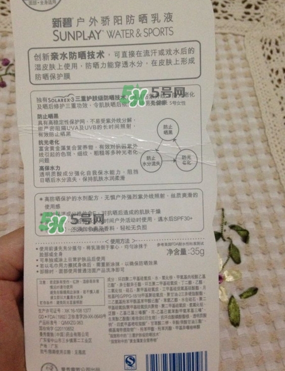 新碧戶外驕陽防曬乳怎么樣？新碧戶外驕陽防曬乳多少錢