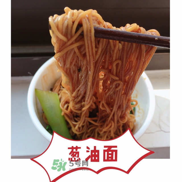 蔥油拌面的做法 蔥油拌面怎么做 蔥油拌面的做法 蔥油拌面怎么做