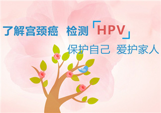 HPV疫苗孕婦能打嗎？HPV疫苗哺乳期能打嗎？