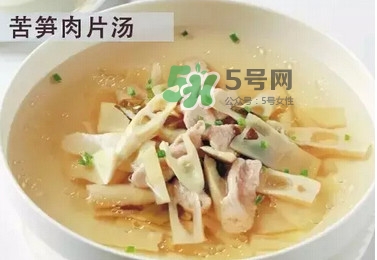 苦筍怎么做好吃？苦筍怎么做不苦