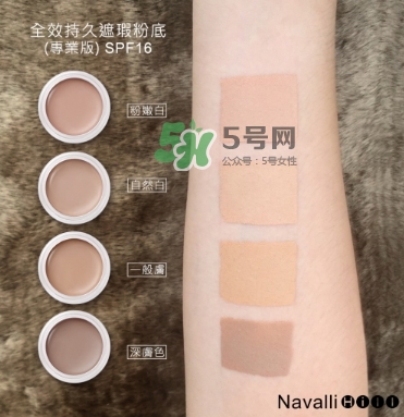 navalli hill粉底液怎么樣？navalli hill粉底液色號(hào)試色
