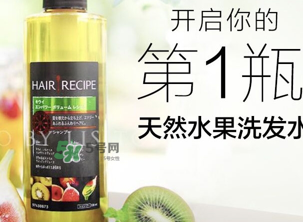 hair recipe洗發(fā)水多少錢？hair recipe水果洗發(fā)水保質(zhì)期