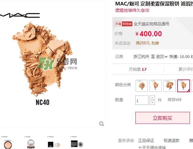 mac粉餅多少錢？mac粉餅專柜價格表