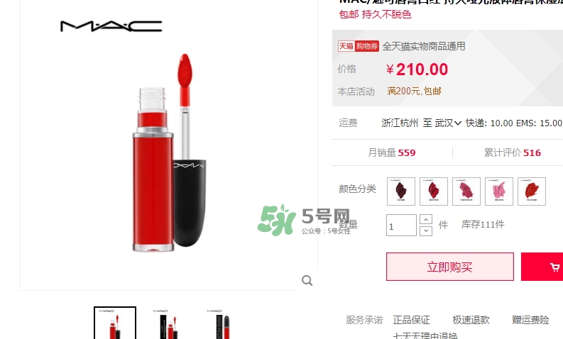 mac液體子彈頭多少錢？mac液體子彈頭價(jià)格