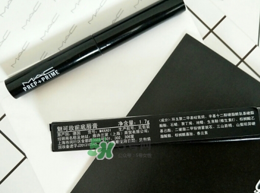 mac唇部打底膏怎么用？mac唇部打底使用方法
