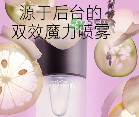 mac保濕噴霧怎么用？mac魅可保濕噴霧使用方法