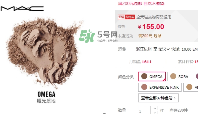mac時(shí)尚焦點(diǎn)小眼影多少錢？mac焦點(diǎn)小眼影專柜價(jià)格