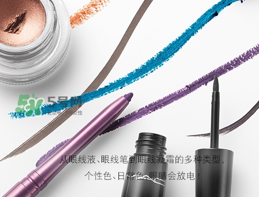 mac眼線液筆怎么用？mac魅可眼線液筆使用方法