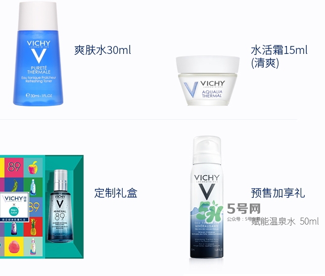 薇姿89火山能量瓶怎么用？薇姿89能量瓶使用方法