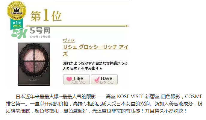 visse是什么牌子？visse口紅試色大全