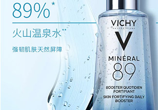 薇姿89火山能量瓶怎么用？薇姿89能量瓶使用方法