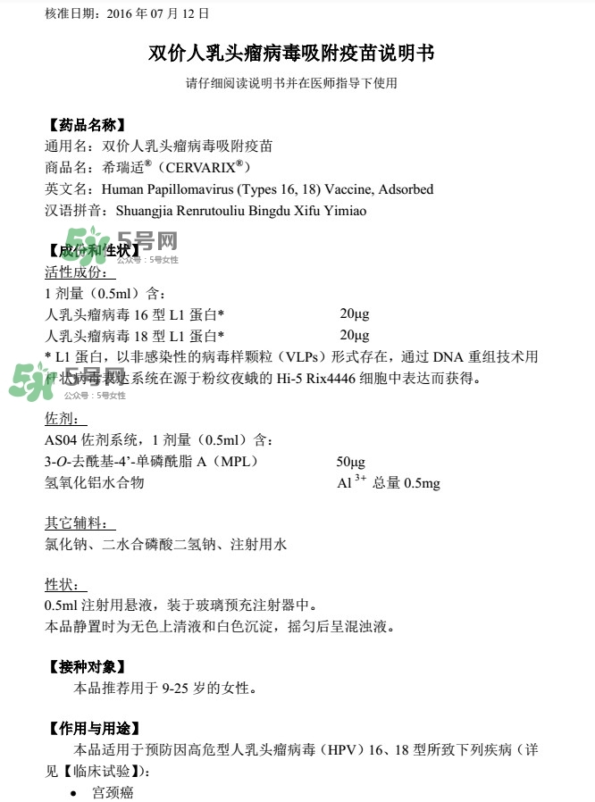 希瑞適要打幾針？希瑞適說(shuō)明書(shū)介紹