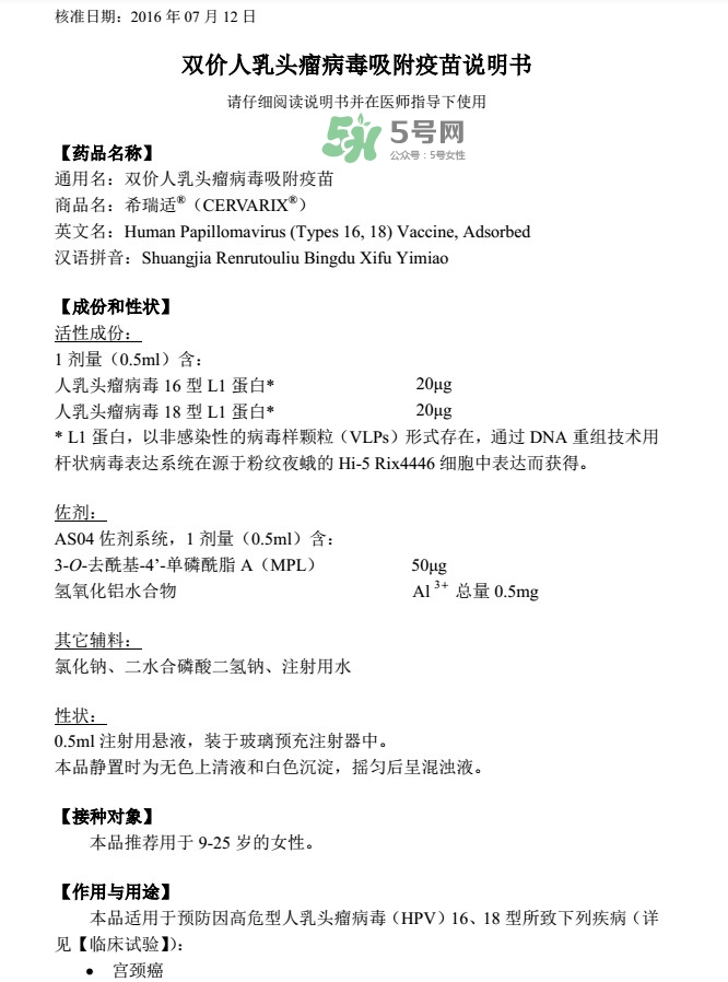希瑞適有效期多久？希瑞適有副作用嗎