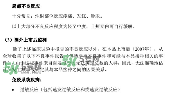 希瑞適要打幾針？希瑞適說(shuō)明書(shū)介紹