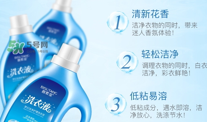 碧素堂洗衣液怎么樣？碧素堂洗衣液多少錢